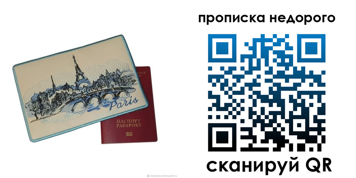 миграционный учет в Самарской области
