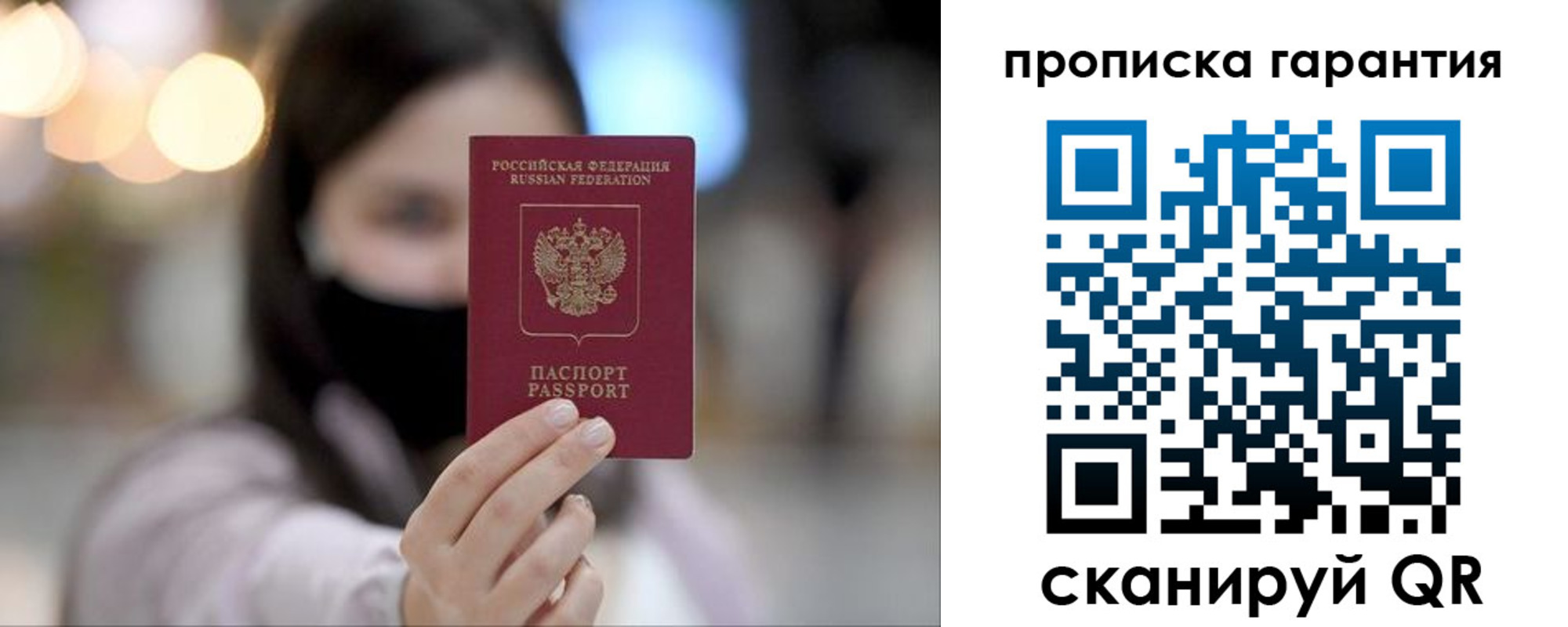 пропишу в квартире в Самарской области