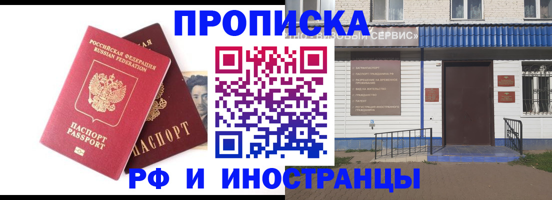 прописка для школы в Самарской области
