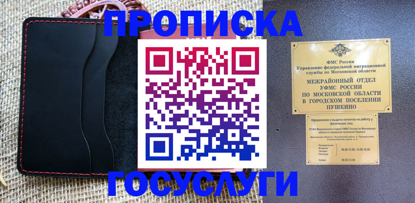 прописка для военкомата в Самарской области