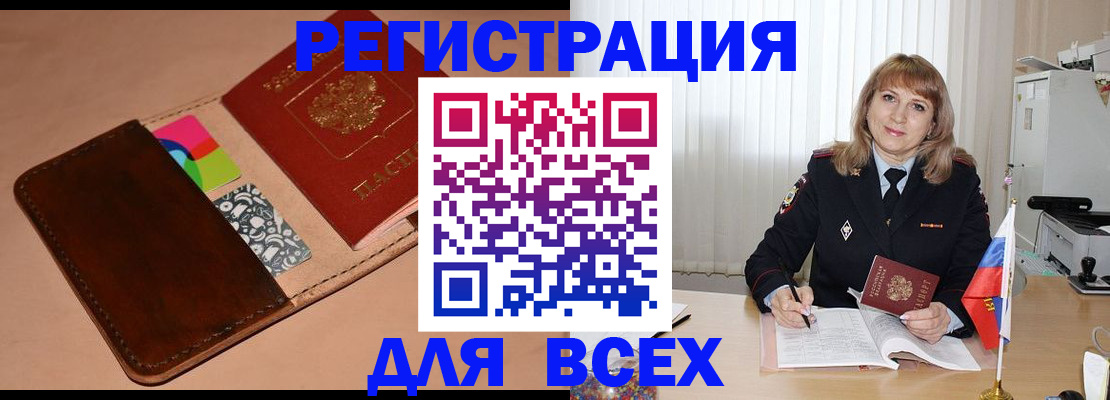 прописка 2025 в Самарской области