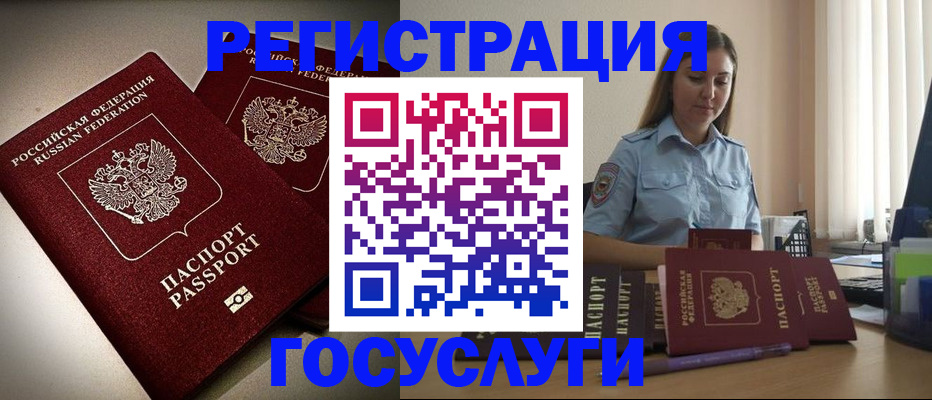 где прописаться в Самарской области