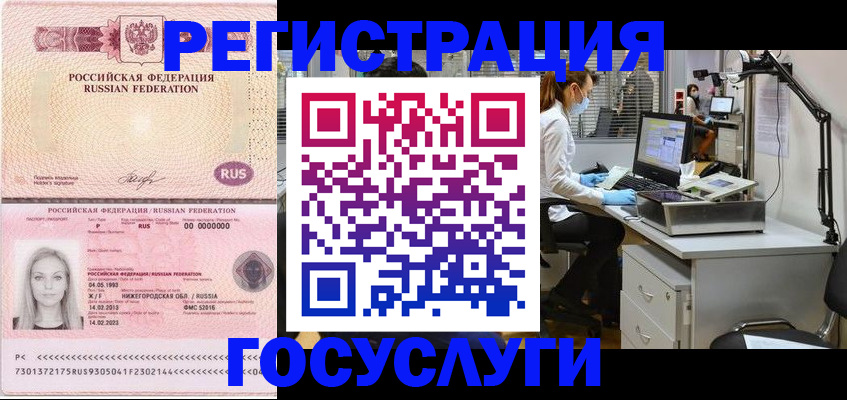 прописка штамп в Самарской области