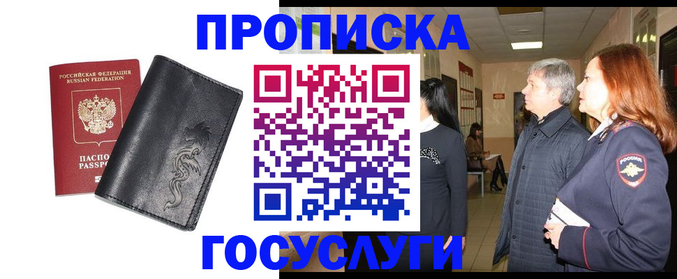 временная регистрация собственник в Самарской области
