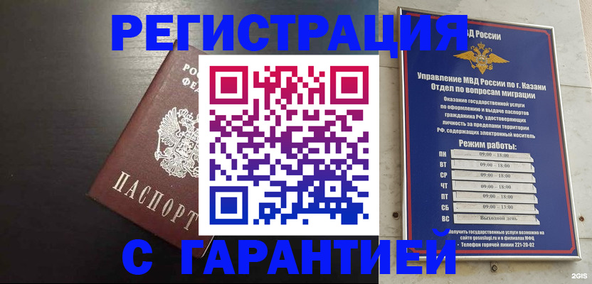 временная регистрация надежно в Самарской области
