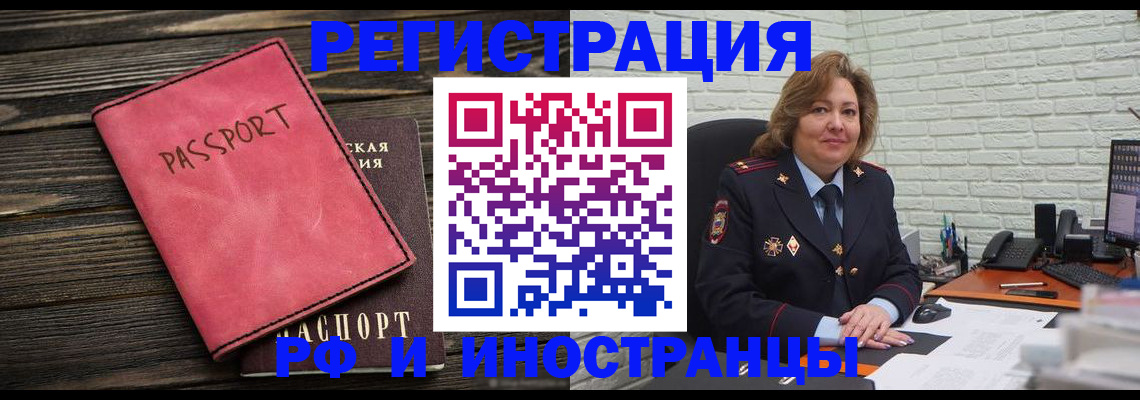 где прописаться в Самарской области