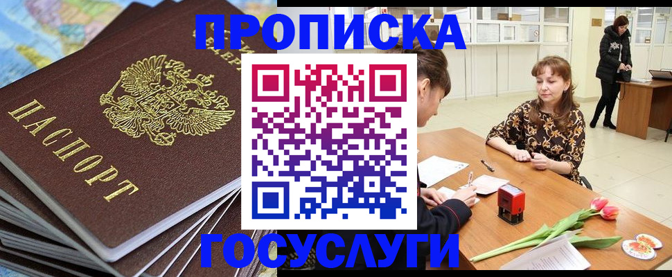 прописка гарантия в Самарской области