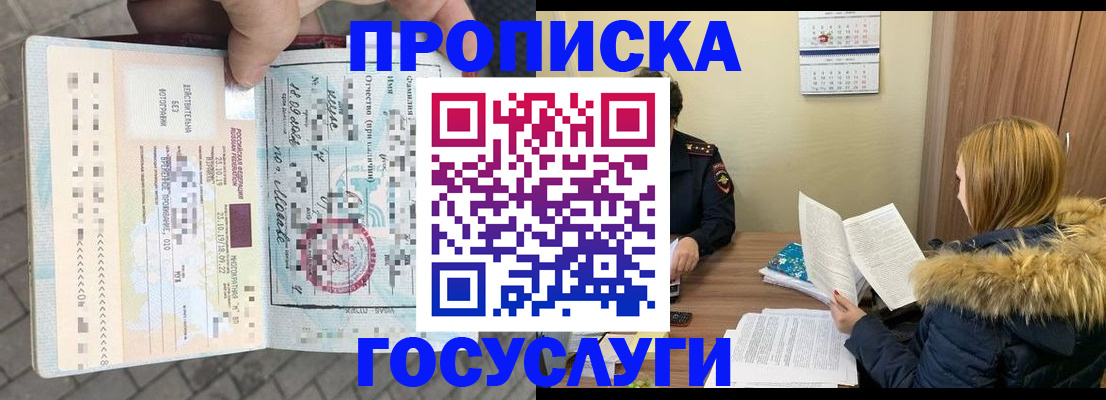 временная регистрация для всех в Самарской области