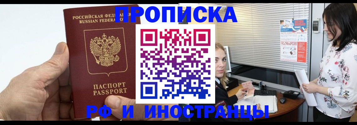 временная регистрация недорого в Самарской области